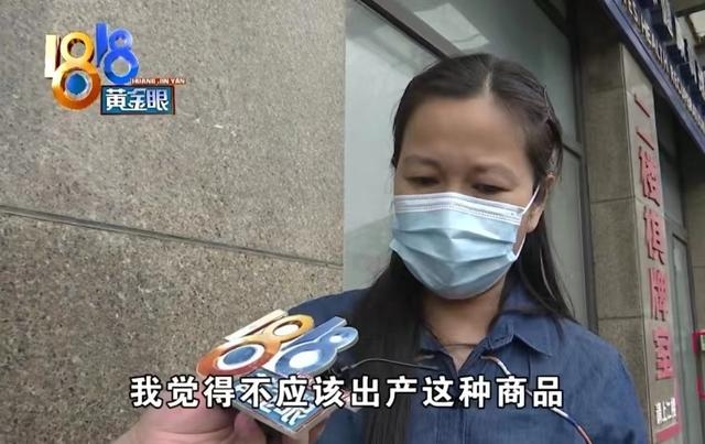 朱女士直言唔應該推出呢啲產品