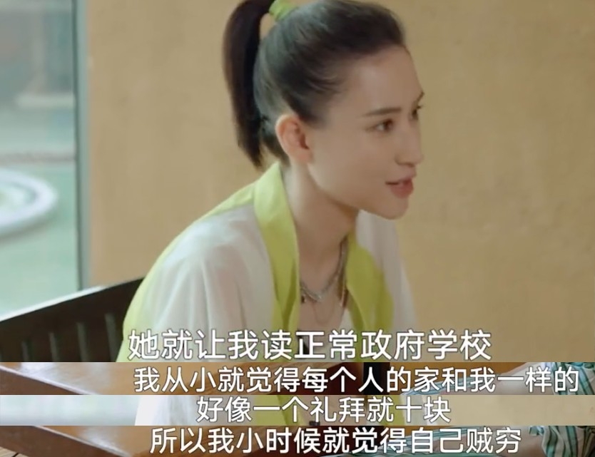 超蓮指佢並非讀貴族學校,三太幫佢報讀嘅係普通政府學校,只畀好少零用錢佢