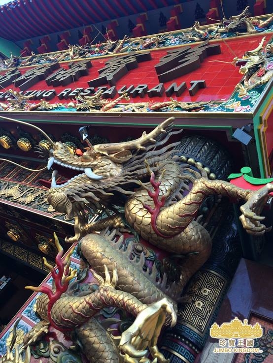 船隻充滿龍主題。