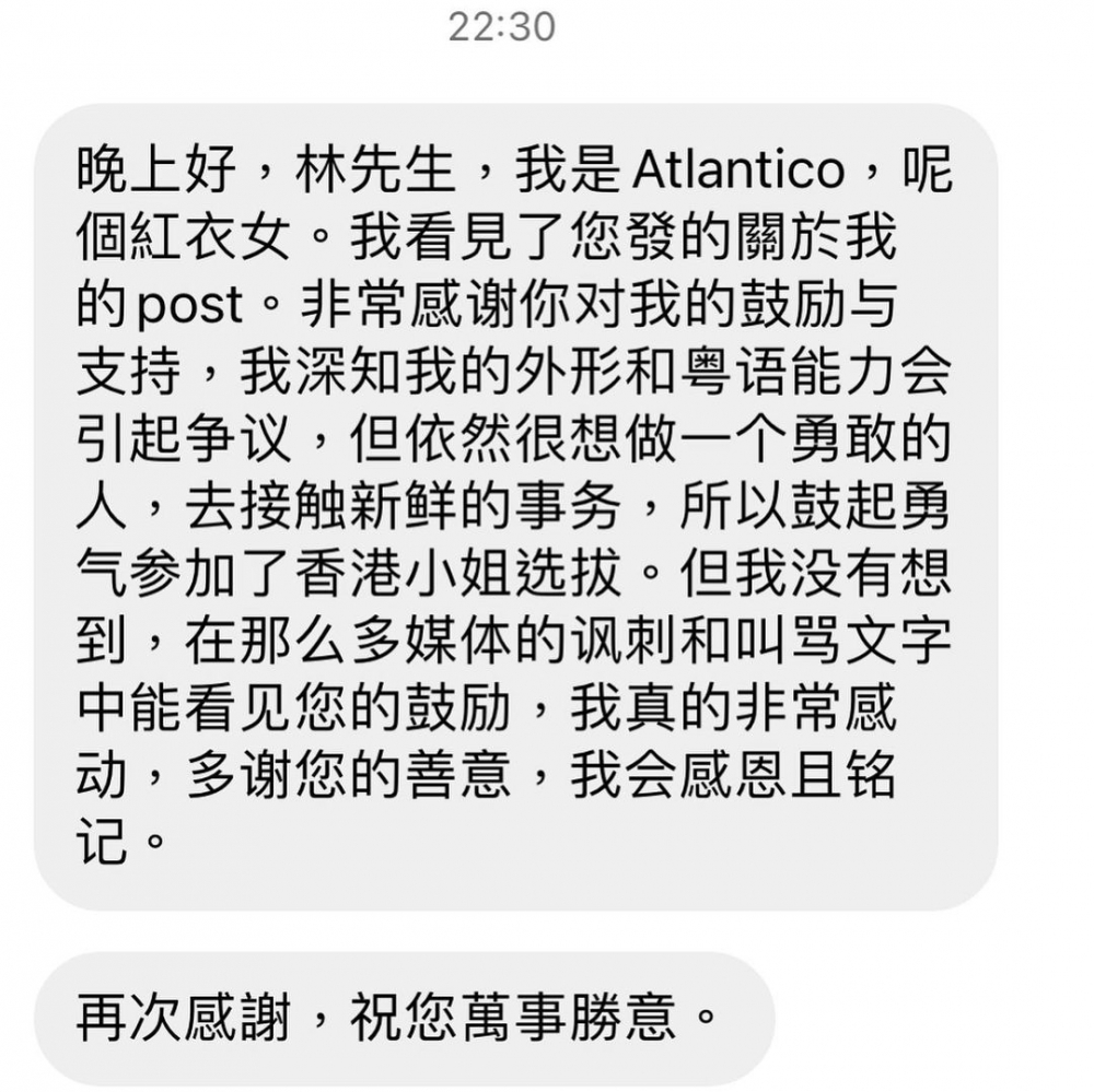 林作指已同重慶綺夢取得聯繫