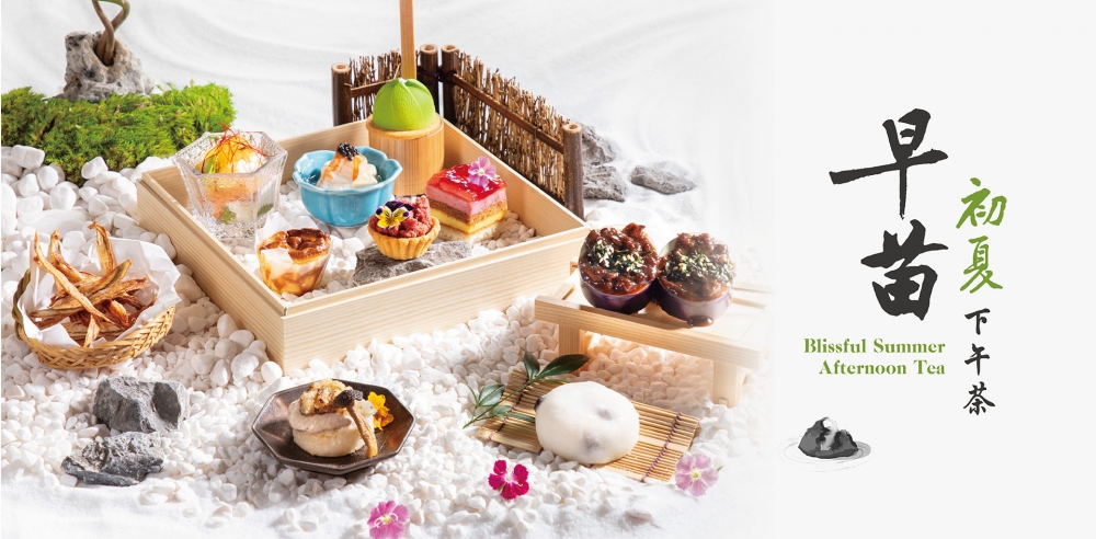 6月酒店下午茶2022推介：早苗初夏下午茶