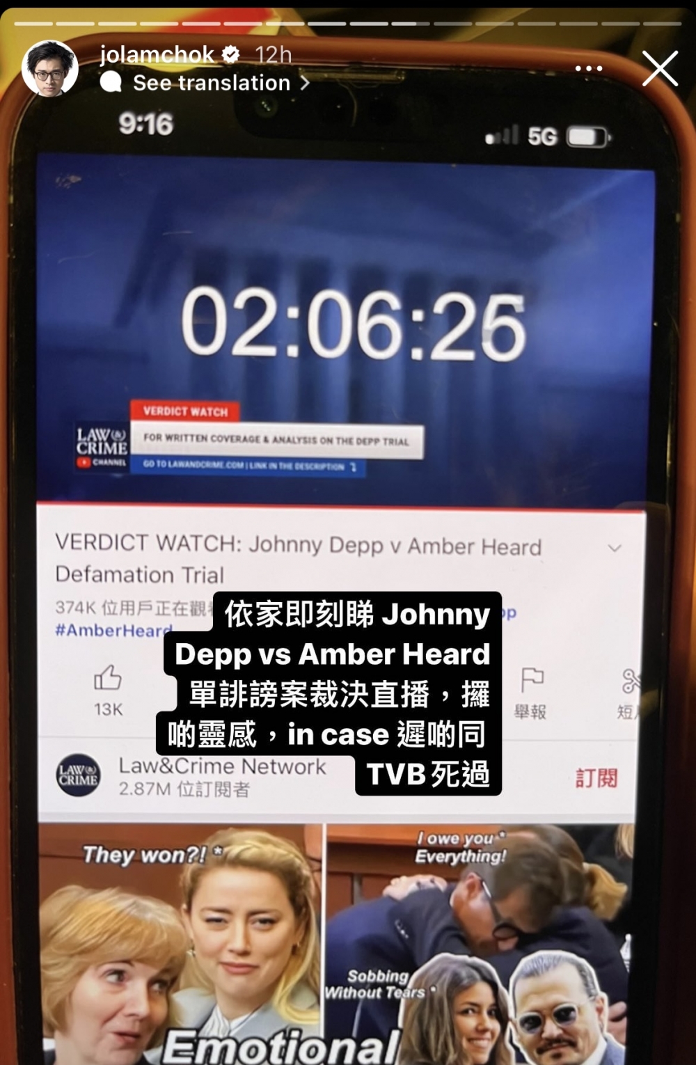 林作仲講笑咁話要睇Johnny Depp同前妻嘅案件作參考！