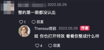 反擊網民用咗濾鏡係人都會變咗樣