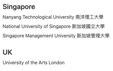 新加坡、英國獲認證嘅大學名單
