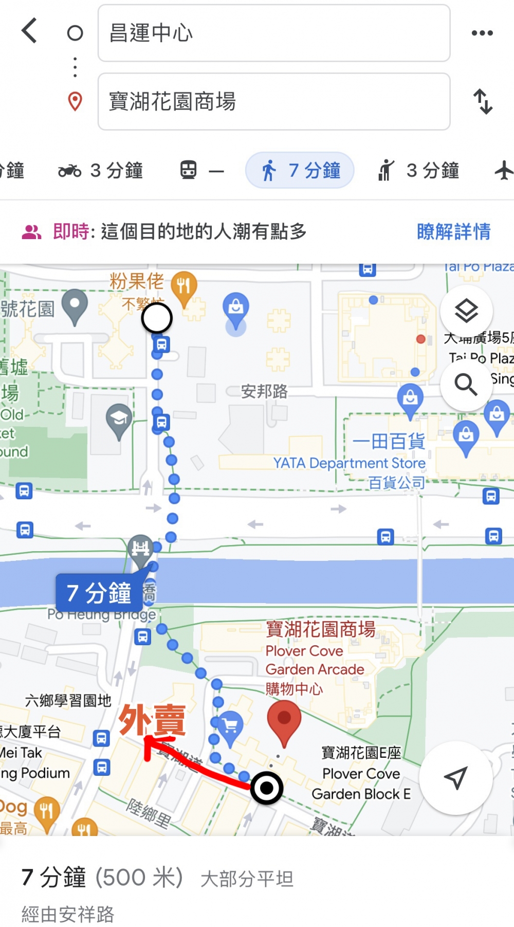 樓主仲要行一條街去拎返個外賣!