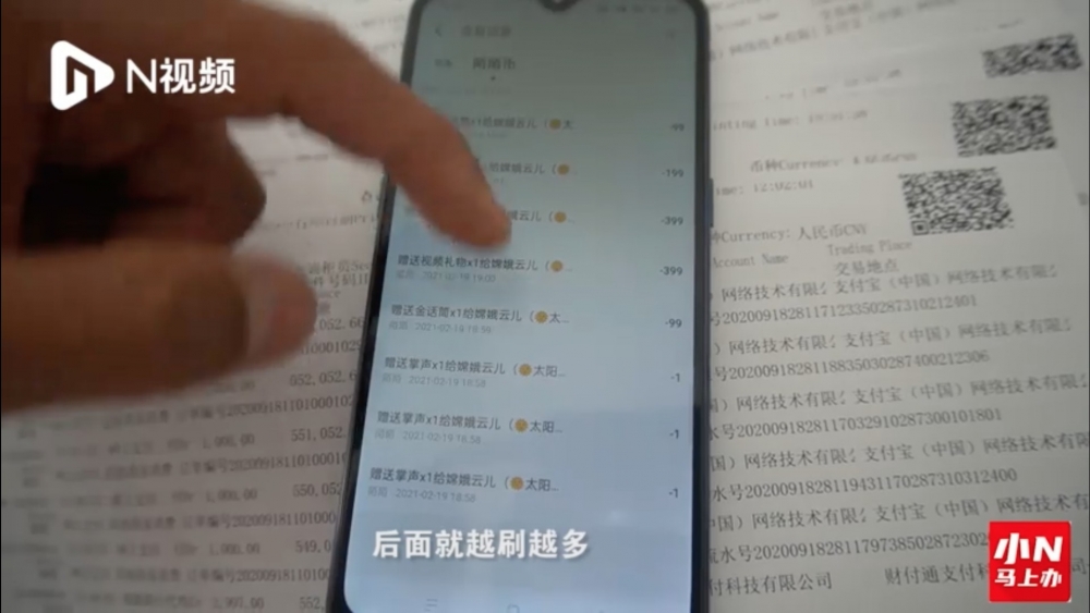 李先生嘅消費行為較難向主播收返款項