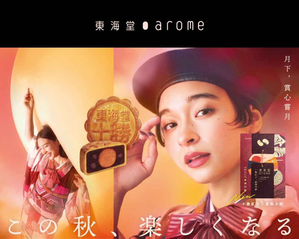 十勝紅豆三重奏月餅禮盒