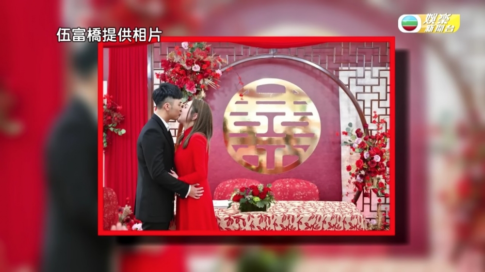 伍富橋指疫情後會補辦婚宴。
