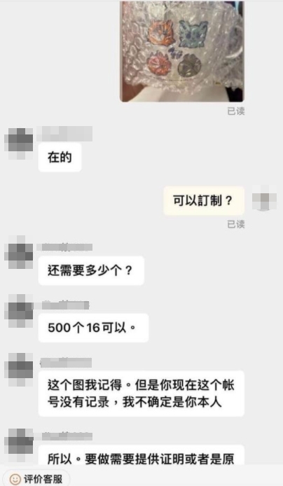 有網民喺討論區大爆Sunny疑似於淘寶訂造自家製cushion?!