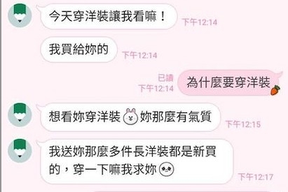 台灣女生大呻男友要求佢約會時著裙,令佢飽受困擾!