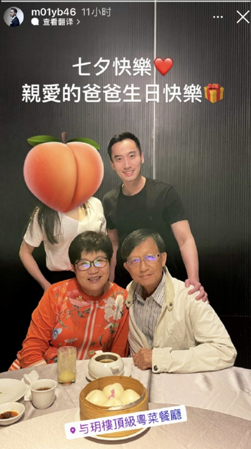 離婚一年後賴弘國喺IG公開一家人合照為爸爸慶祝生日，當時佢用蜜桃emoji遮住旁邊一位長髮女生嘅臉孔