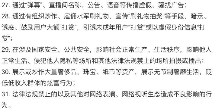國家廣電總局與文化和旅遊部聯合發佈