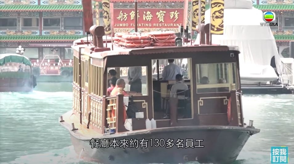 客人要坐渡輪到達。