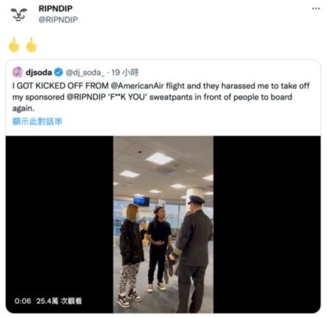 贊助褲子嘅服飾品牌同樣感到不滿，並轉發了DJ Soda嘅帖文。