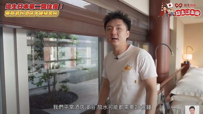 床後有庭院空間