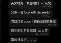 疑似威威豬指Anson Lo英文唔好?