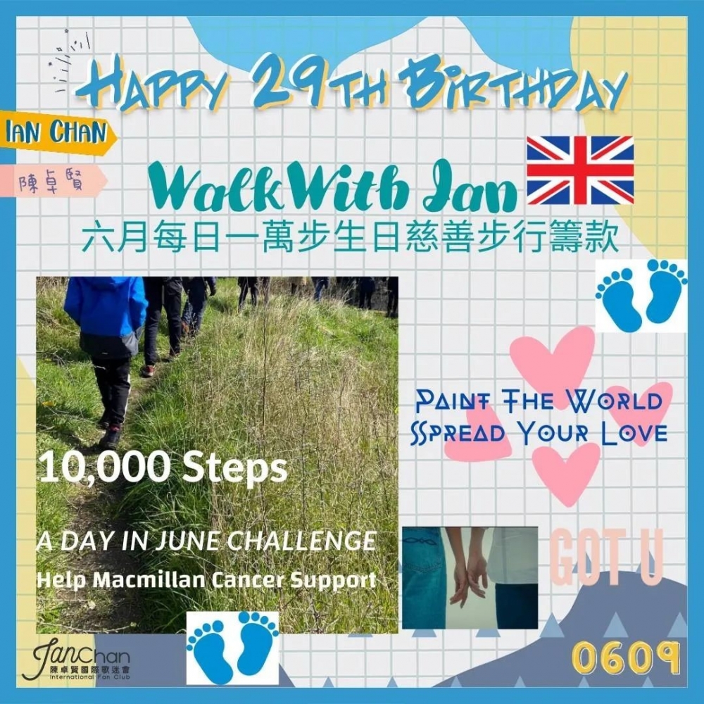 英國歌迷會於6月舉辦每日一萬步活動,以步行籌款來支持英國Macmillan Cancer Support,所有善款全數撥入該機構,讓更多癌症病人得到適當的支援吧!