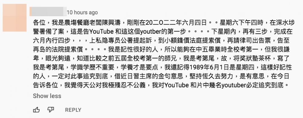 更引來自稱係老闆人士到留言區表達不滿。