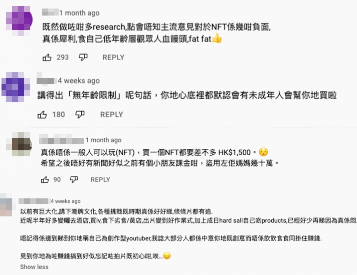 網民批評Sunny強調NFT不受年齡限制,好容易令年紀較少嘅觀眾有所誤會!