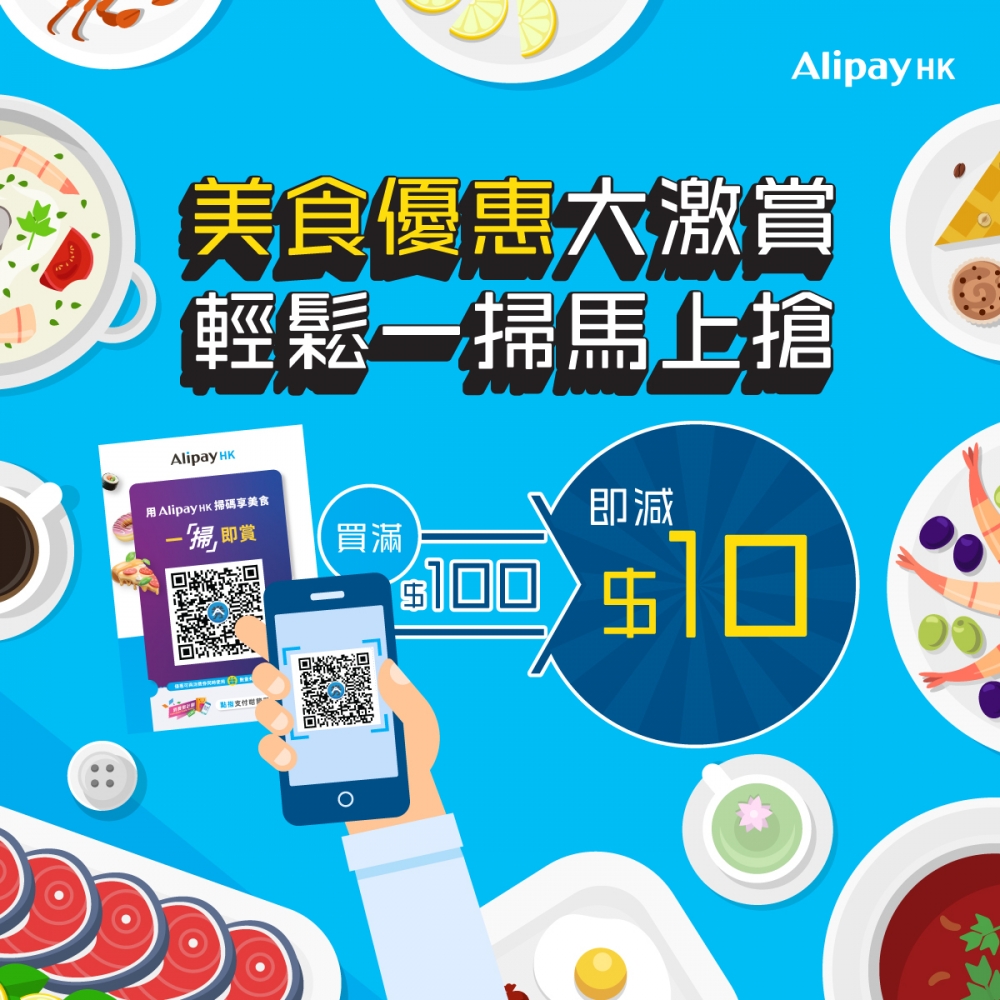 美食優惠