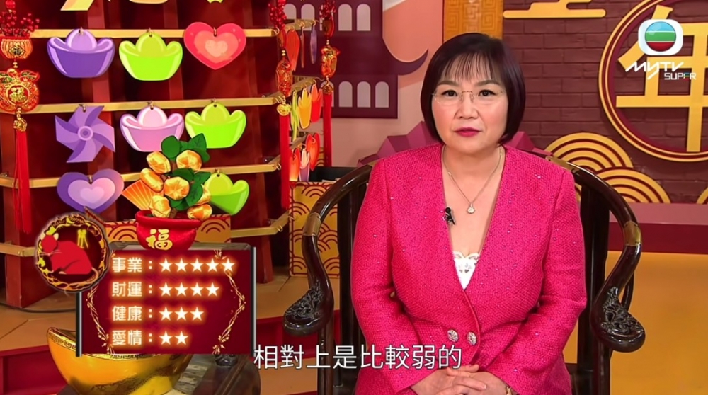 麥玲玲喺新年時段經常都會獲邀上節目,講述來年運程!