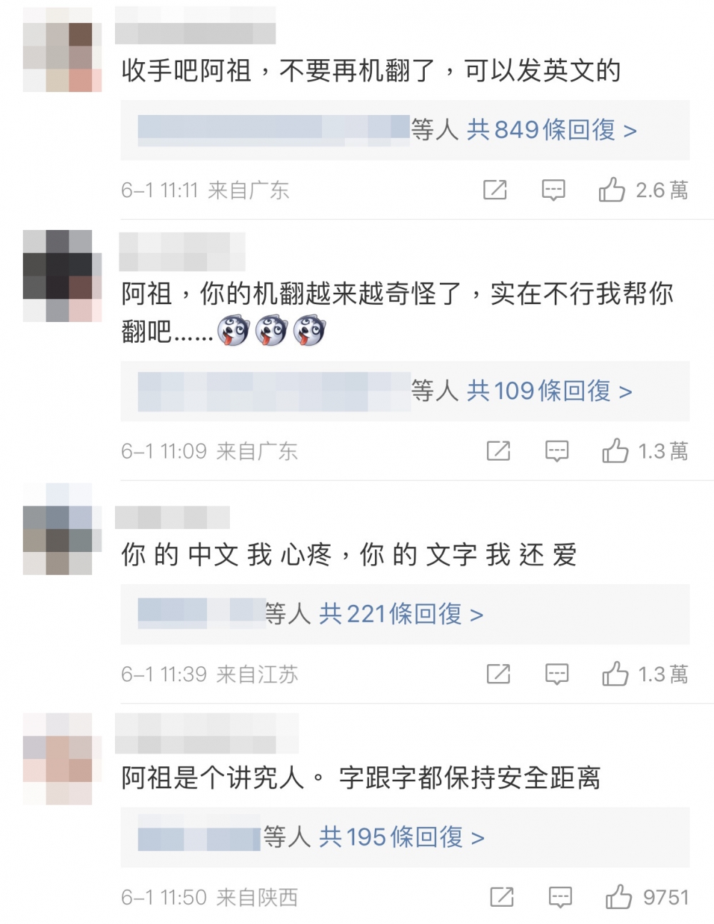 留言紛紛叫佢用返英文:「收手吧阿祖,不要再機翻了」