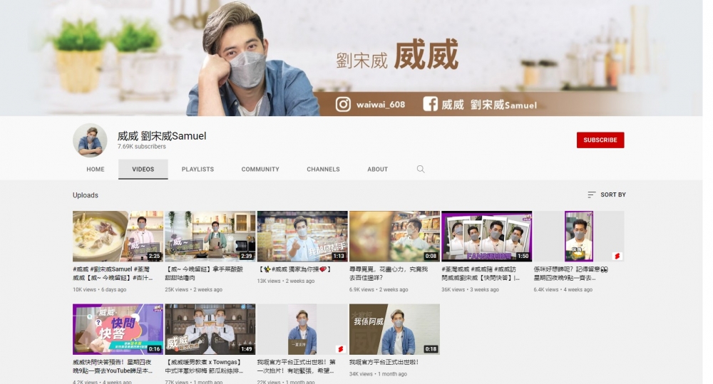 威威爆紅後榮升KOL,開設個人Youtube頻道,拍片教人煮餸。