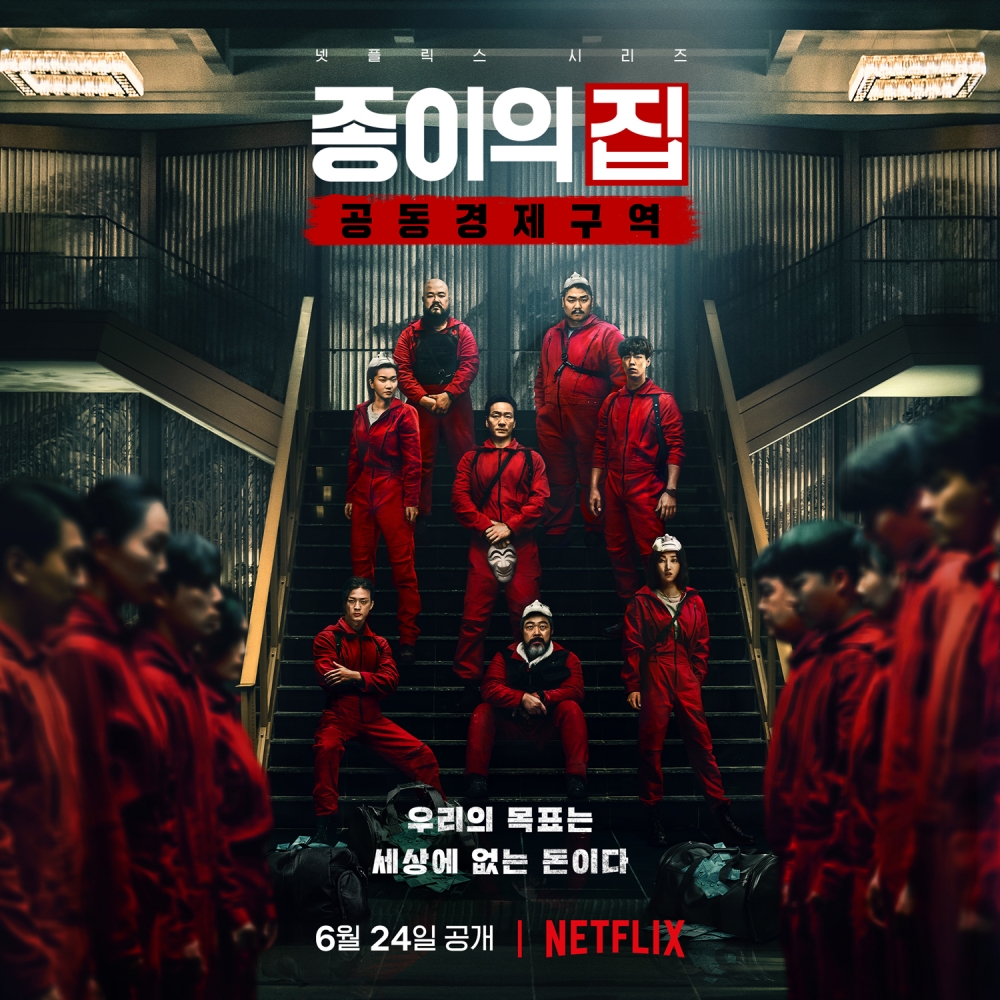 Netflix原創韓劇《紙房子：韓國篇》將於6月24日首播！