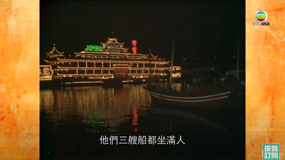 船隻在數年前都發生過入水事故。