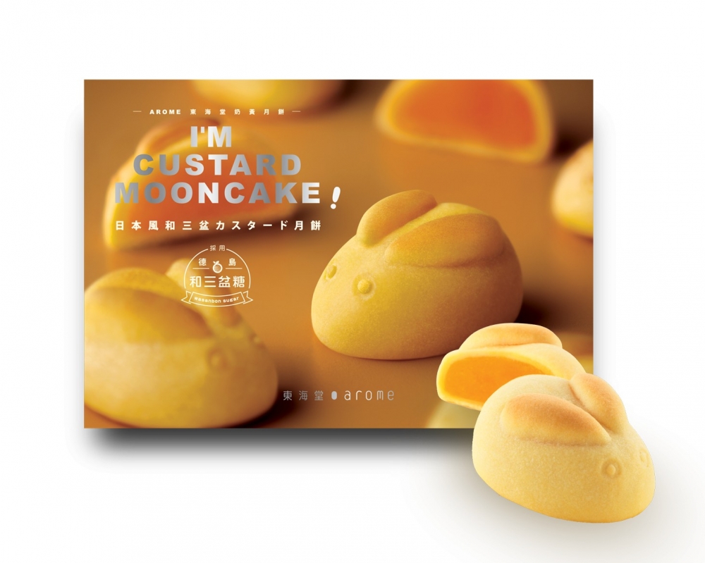 奶黃月餅