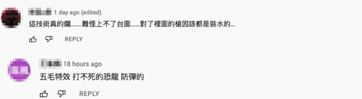 有網民就覺得後期效果真係令觀眾睇得好尷尬！