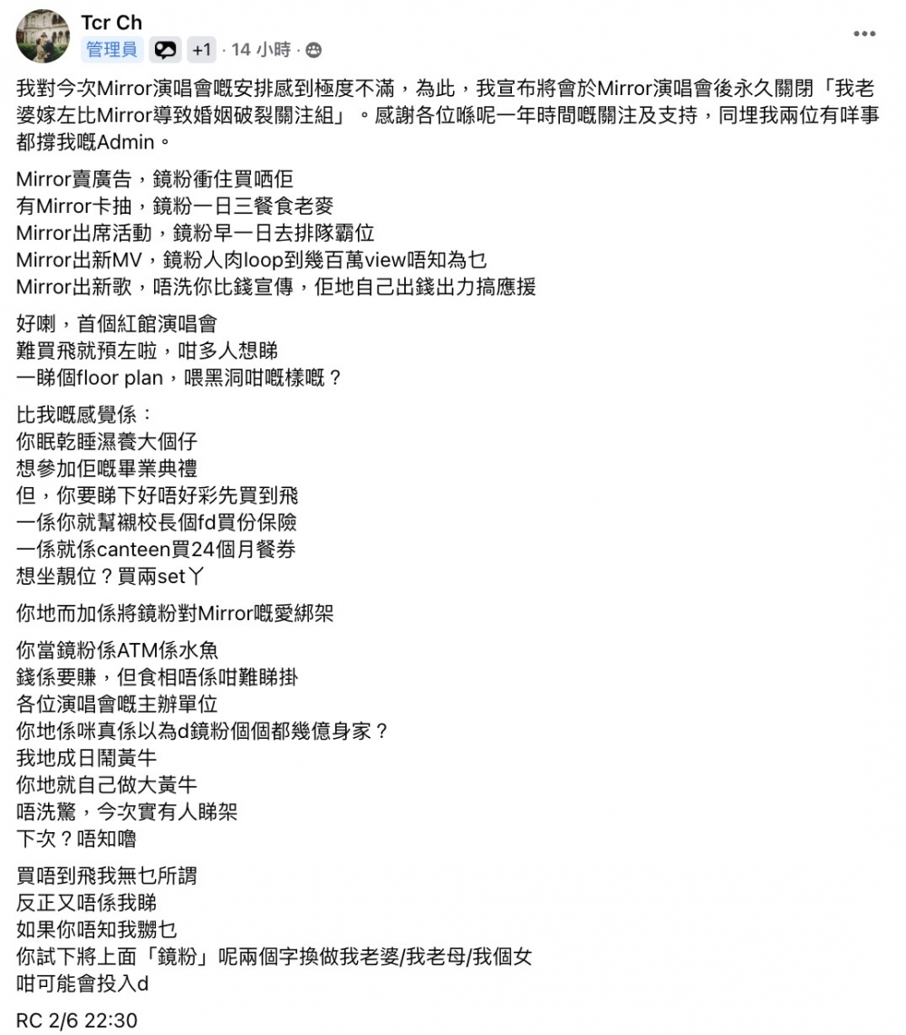 Admin指:「你地係咪真係以為d鏡粉個個都幾億身家?我地成日鬧黃牛,你地就自己做大黃牛」