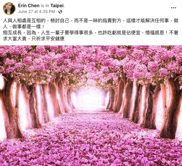 Erin 出post疑似暗示緊林利？！