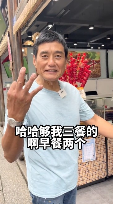 王俊棠即感歎道：「哈哈，夠我三餐的。」