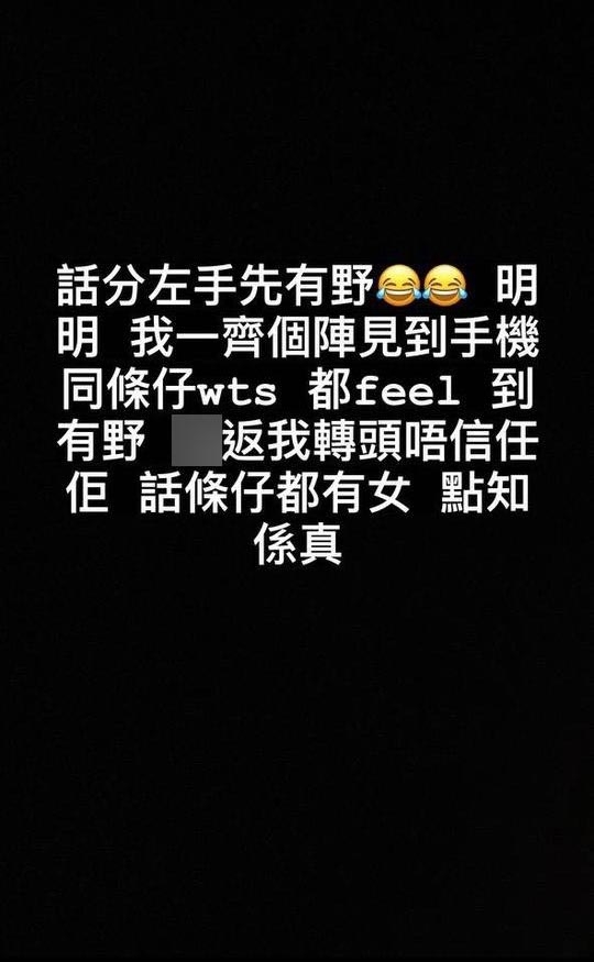 雪梨前男友亦post IG Story