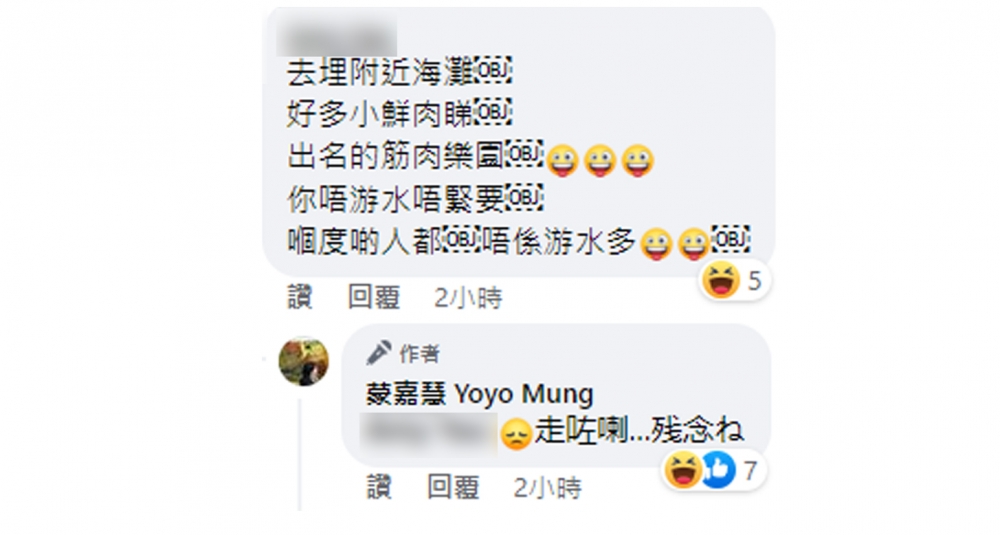 蒙嘉慧表示後悔冇去到附近海邊睇小鮮肉。