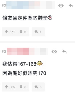 有連登網民將身高吧嘅討論帖轉發,亦掀起連登熱議。