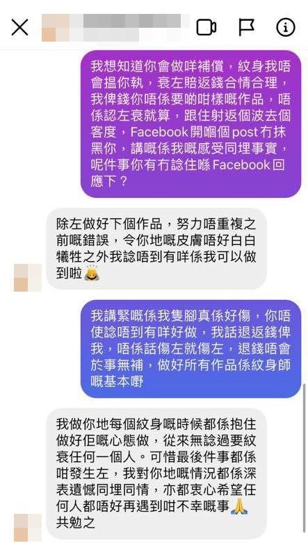 紋身師又指自己除咗做好下個作品、盡量唔好重覆錯誤令苦主嘅皮膚白白犧牲之外唔知仲可以做咩