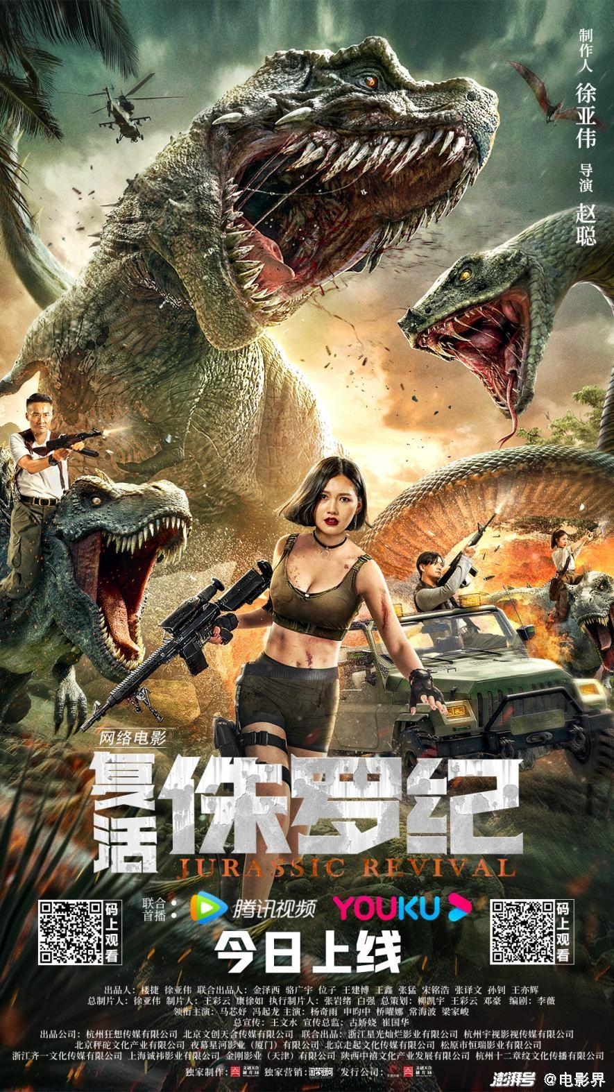 內地網絡電影《復活侏羅紀》已經上映，內容被指超離地，連內地網民都批評？！