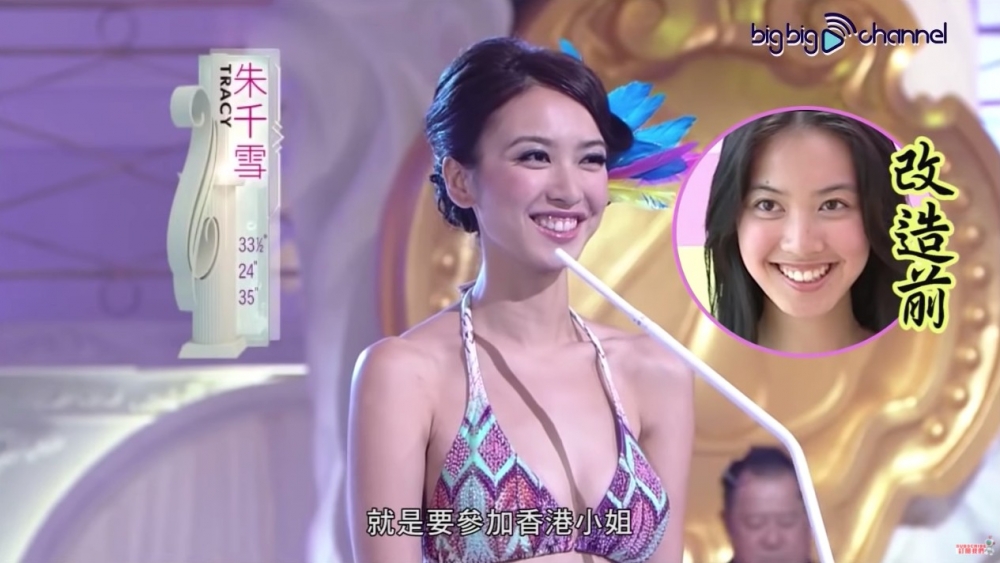 同屆有朱千雪、湯洛雯等大熱佳麗參選