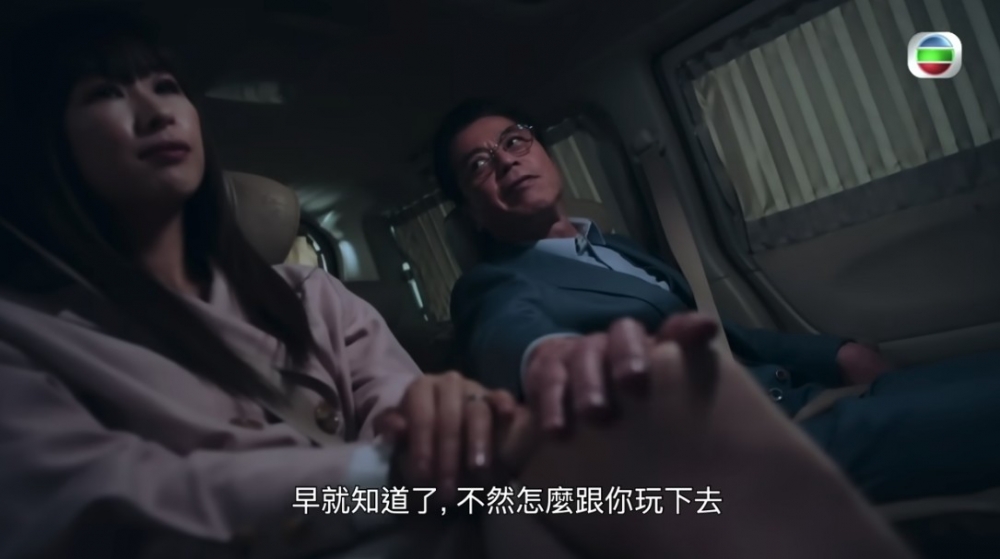 趙希洛同情夫一齊,但卻被陳山聰發現!