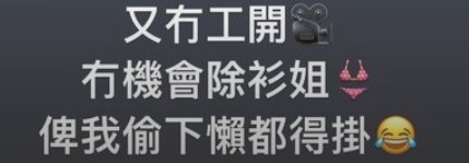 有傳媒更指佢「六舊腹肌合而為一」,而伍富橋則喺IG Story回應表示最近無工開:「俾我偷下懶都得掛」