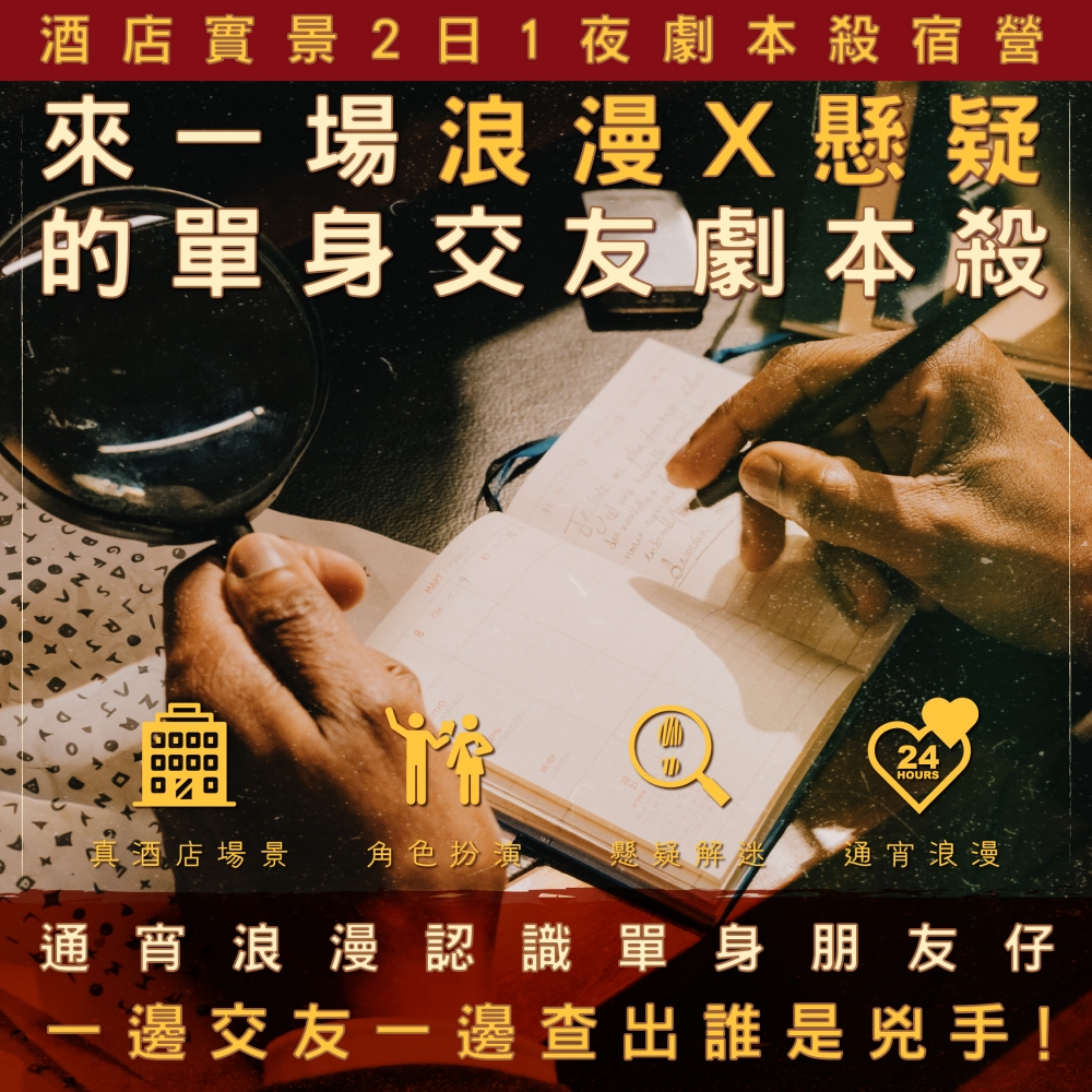 還有其他加速緣份的小活動!