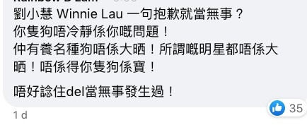 劉小慧 FB評論