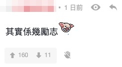 LIHKG討論區截圖