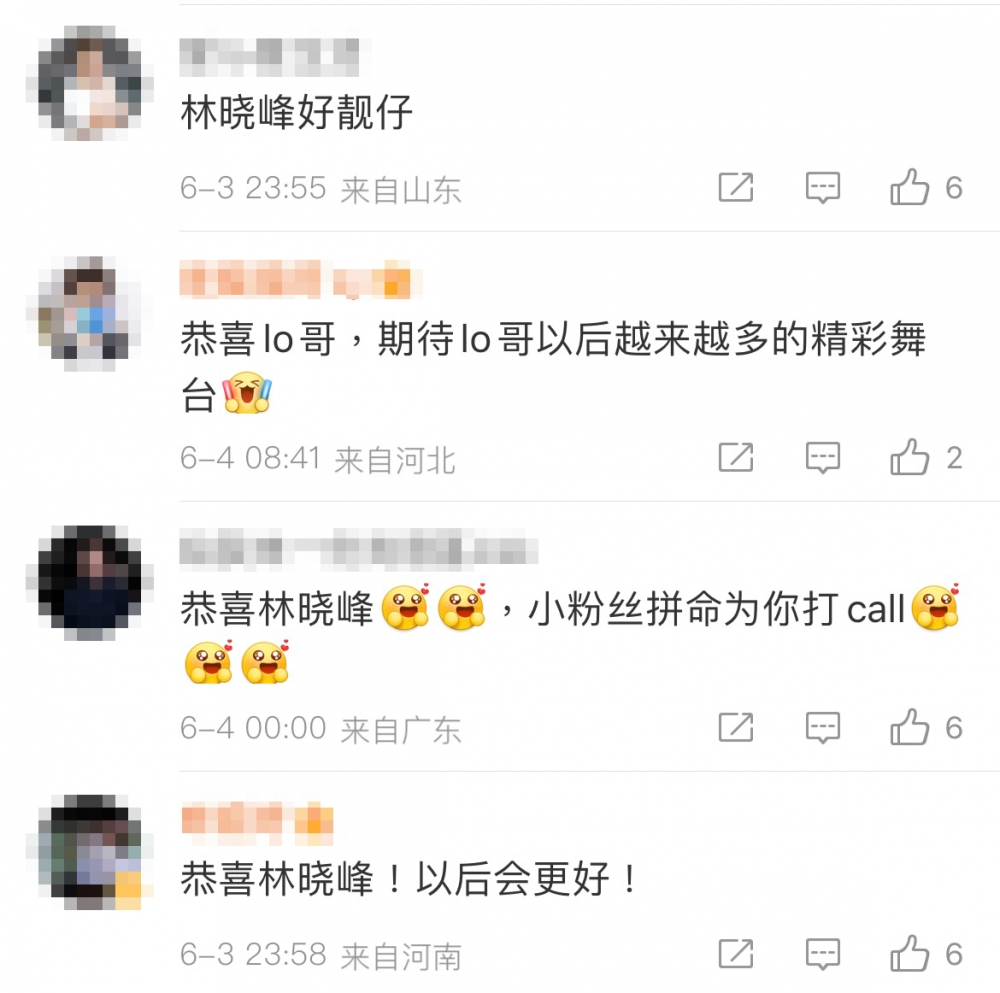 大部分內地網民都非常支持林曉峰，睇嚟喺內地人氣真係好高！