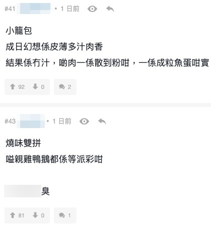 有留言表示:「嗌親雞鴨鵝都係等派彩咁」