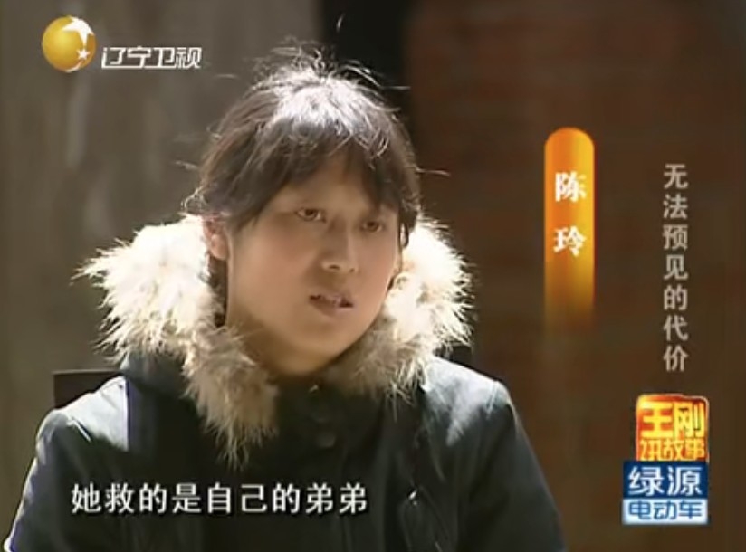 陳玲表示:「她(麗娜)救的是自己弟弟」