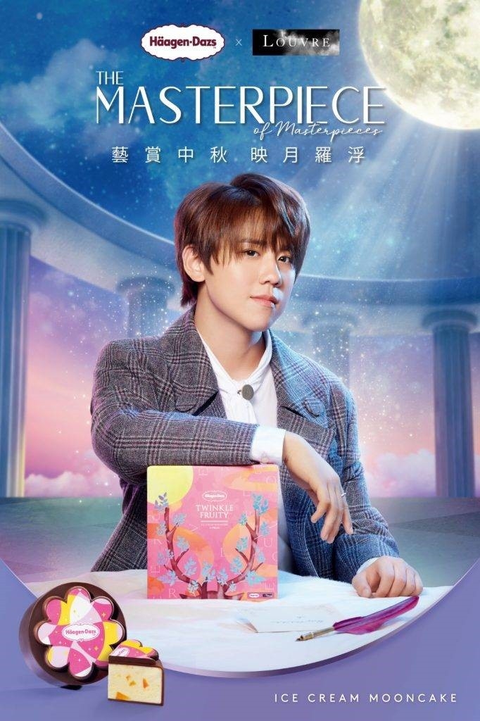 姜濤再次與Häagen-Dazs聯乘推出雪糕月餅!