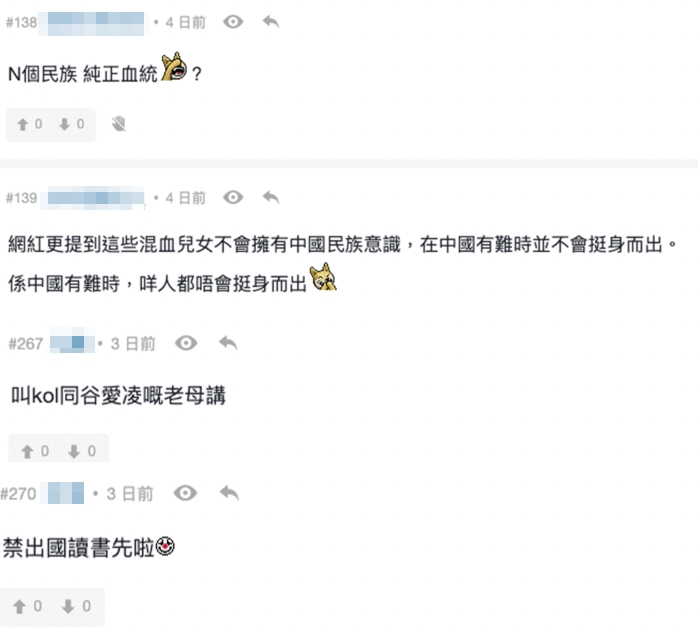 網民一面倒唔認同網紅嘅話,認為主要都係睇父母或者學校教育,唔可以單憑一樣嘢就咁講!